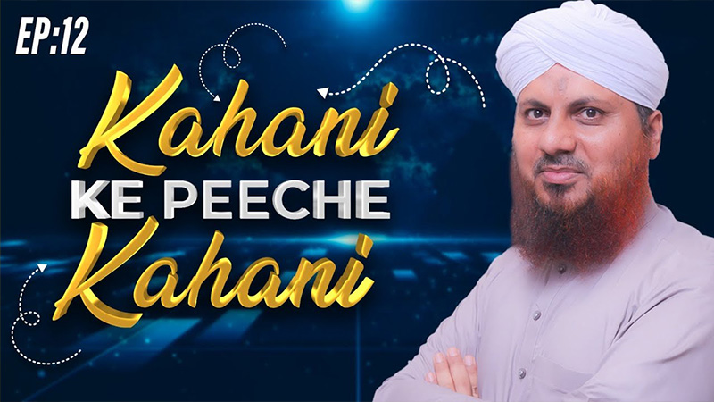 Kahani Ke Piche Kahani Episode 12